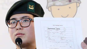 ‘성전환’ 변희수 전 하사, ‘전역처분 취소’ 신청 기각
