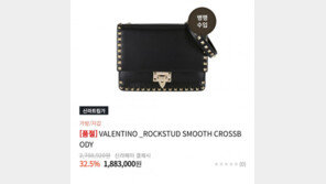 “1분도 안돼 완판 실화?”…신라免, 발렌티노 판매도 ‘대박’ 행렬