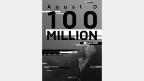 방탄소년단 슈가 ‘어거스트 디’ 뮤비 1억뷰 돌파