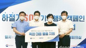 제주삼다수, 온실가스 감축·폭염대비 지원 동참