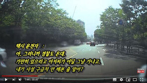 “죽으면 내가 책임질게” 구급차 막은 택시…환자 사망