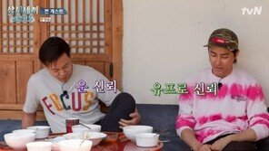 ‘삼시세끼 어촌편5’ 이서진 “유해진, 나 때문에 낚시? 쓸데없는 애정 불편해” 폭소