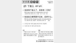 [시사중국어학원]새끼 낳다