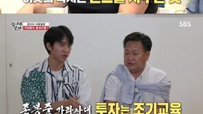 ‘집사부일체’ 존 리, 독특한 직원 복지부터 금융 조기교육까지…시선집중