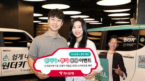 하나은행, ‘원더카X뿅카GO’ 이벤트 실시