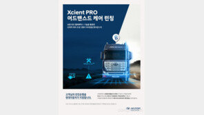 현대차, 텔레매틱스 기반 상용차 고객 케어 서비스 도입