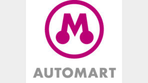  ‘내차팔기’도 비대면으로…오토마트, 개인 고객 위한 공매 서비스 론칭