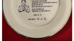 총리실 우수 직원에 ‘접시’ 수여한 丁총리…무슨 의미?