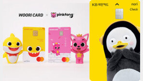 [정정욱 기자의 머니게임] 카드업계, 펭수·미니언즈·라이언…인기 캐릭터 다 모였네