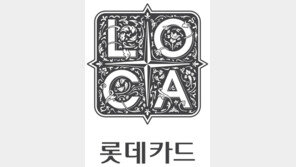 롯데카드, 새 BI ‘LOCA’ 공개로 브랜드 강화