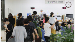 “실업급여 상담 받으러 왔어요”