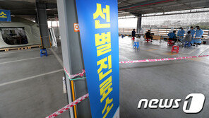 코로나19 확진 통보에…60대 남성, 휴대전화 끄고 잠적