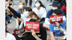 대학생들 “등록금 30% 돌려달라했더니 고작 10%…학생 요구 수용해야”