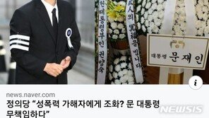 하태경 “정의당 참 못됐다…안희정이 김정일보다 못한가”