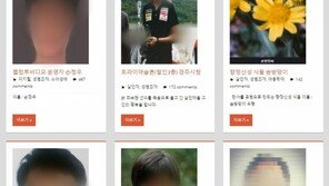 “이 사람 범죄자다” 신상공개 사이트 등장…위법 논란