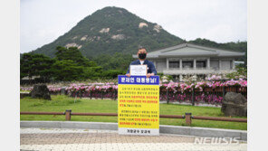 “사용후핵연료 관리방안 수립하라”…오규석 기장군수, 靑서 1인 시위