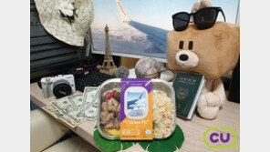 기내식 콘셉트 도시락·가구…유통업계 “랜선여행족 잡아라!”