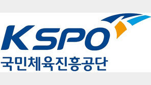 국민체육진흥공단, 경기모금회에 사회공헌기금 전달