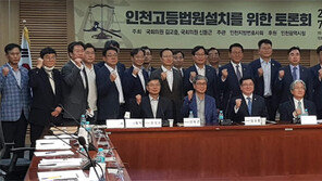 이르면 2025년 인천고등법원 들어선다