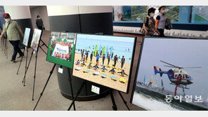 부산항 해양안전 사진전
