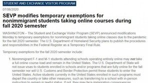 하버드-MIT, 트럼프 행정부 ‘유학생 비자 취소 방침’ 반발 소송