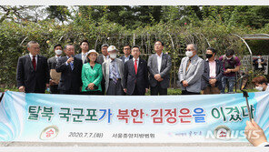 국군포로 첫 승소 판결에…“천안함 유족들도 김정은 상대 손배소”