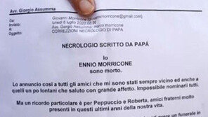 “나는 죽었다” 마지막 인사도 영화처럼…