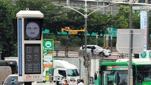 “오늘의 미세먼지 확인하세요”