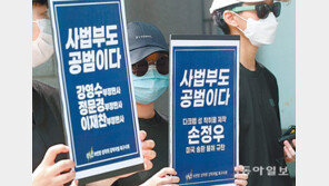 ‘손정우 美인도 불허’ 결정 후폭풍… 시민단체 “국민 분노”