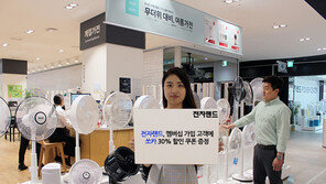 전자랜드, 멤버십 고객 대상 쏘카 할인권 증정