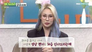 제이미 “박진영, 방향 못 잡아 미안하다고 사과”…영상편지 눈물