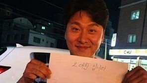 오대환, 신종 사기 사진도용 피해 “모두 조심하세요” 주의 당부