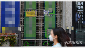 마스크 안 쓰고 환기 제대로 안 해…광주 고시학원 집단 감염