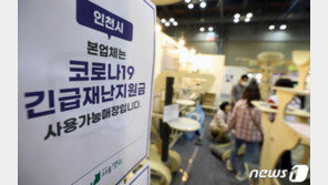 KDI “소비회복에도 경기위축 지속…코로나 재확산 하방압력”