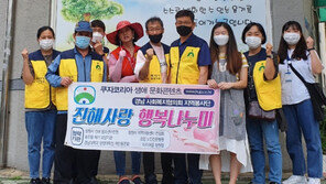 경남사회복지협의회 지역봉사단, 취약계층 방충망 수리 봉사 활동