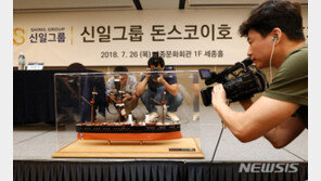 ‘금광 1000만톤 투자 사기’ 가상화폐 대표, 혐의 부인