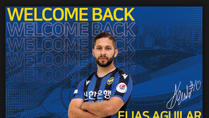 발판 다지는 인천, 아길라르에게 기대하는 것은?