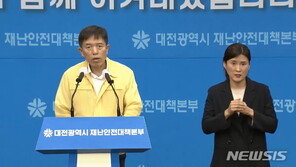 대전 병원발 집단감염 속출…안이한 대처 ‘도마위에’