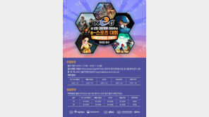 SBA, KeG 서울본선 온라인 개최