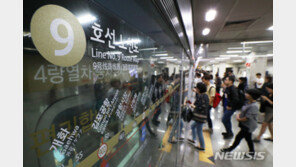 9호선 2·3단계 파업 예고…서울교통공사 “무리한 요구 거부”