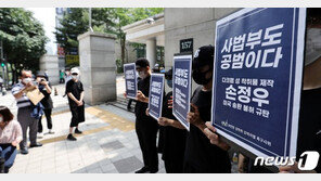 美 법무부 “손정우 송환 불허, 韓 법원 결정에 실망”…국내 여론도 ‘부글’