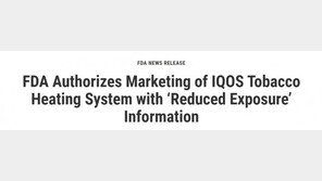 美 FDA “전자담배, 일반 담배보다 유해 물질 적어”…식약처 입장 바뀔까?