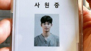 김수현 ‘사이코지만’ 사원증 공개…서예지가 반할만하네