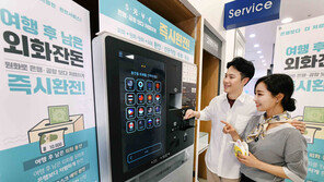 “마트에서 환전하고, 편의점에선 보험 가입”