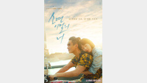 중국서 돌풍 ‘소년시절의 너’, 한국서도 통할까?…9일 개봉