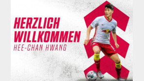 ‘공식발표’ 황희찬 분데스리가 라이프치히 이적…최대 190억에 5년 계약