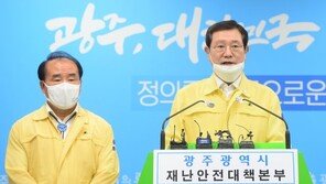 ‘1살 아기까지 확진’…광주 사회적 거리두기 3단계로 격상하나