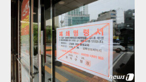 개신교 뿔났다…‘교회 소모임 금지 반대’ 청원, 하루만에 23만 동의