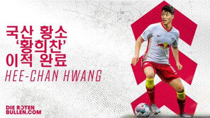 “국산 황소, 황희찬 이적완료”…라이프치히, 한국어 인사로 환영