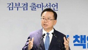 [전문]김부겸, 당 대표 출마 공식 선언…“꽃가마 대신 노 젓겠다”